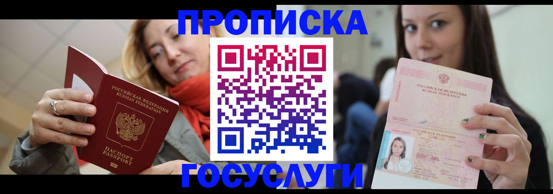 найти адрес прописки в Свободном